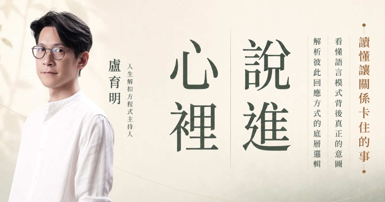 打造36度關係-伴侶溝通課程封面